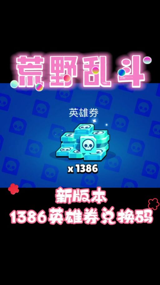 动漫大乱斗手游礼包码怎么领？免费福利看这里！