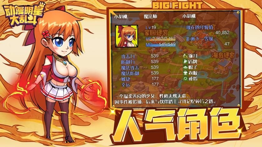 动漫大乱斗手游礼包码怎么领？免费福利看这里！