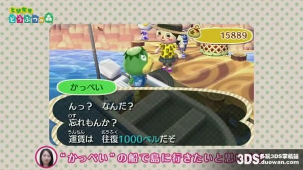 动物之森3ds下载资源分享，免费畅玩经典游戏！