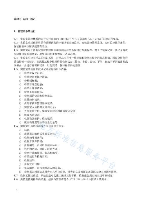 动物实验室建设标准是什么？看完这篇就懂了！