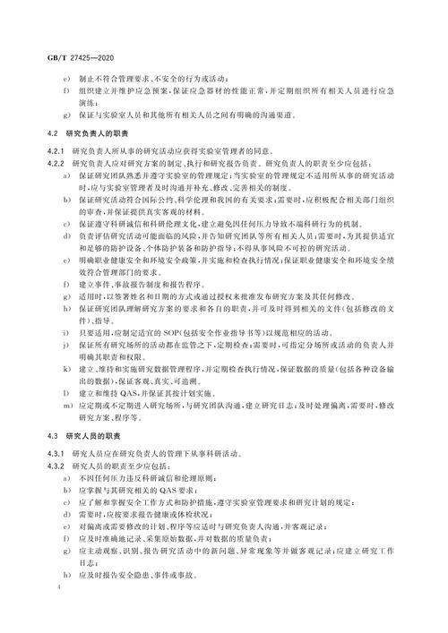 动物实验室建设标准是什么？看完这篇就懂了！