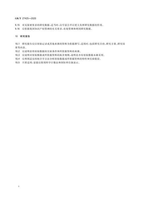 动物实验室建设标准是什么？看完这篇就懂了！