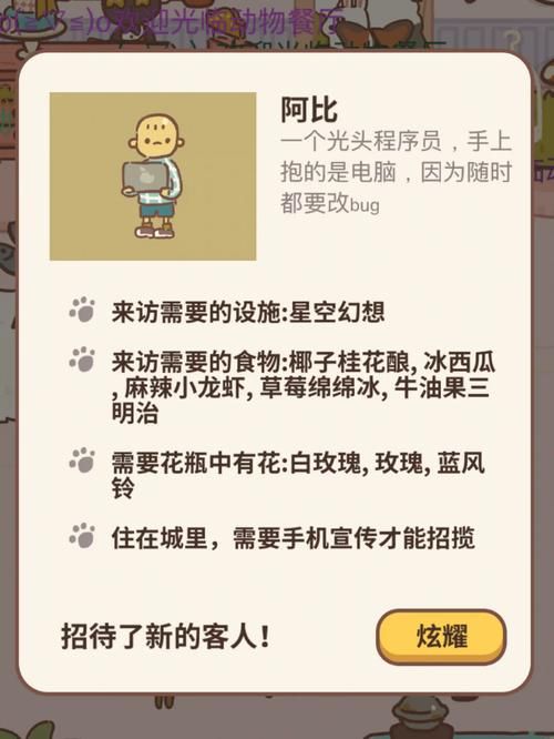 动物餐厅客人解锁顺序，这样解锁效率更高！