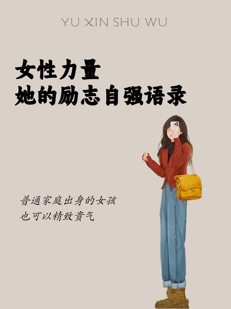 励志少女：这些女孩的成功故事让你充满力量！