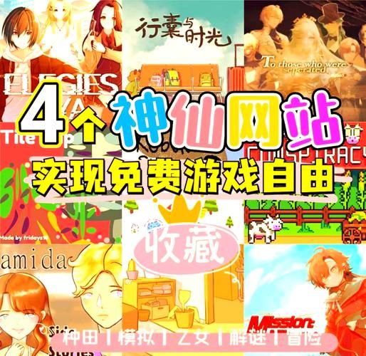 劲爆游戏有哪些？这几款让你玩到停不下来！