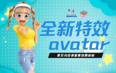 劲舞团商城登录官网在哪？最新入口点这里！