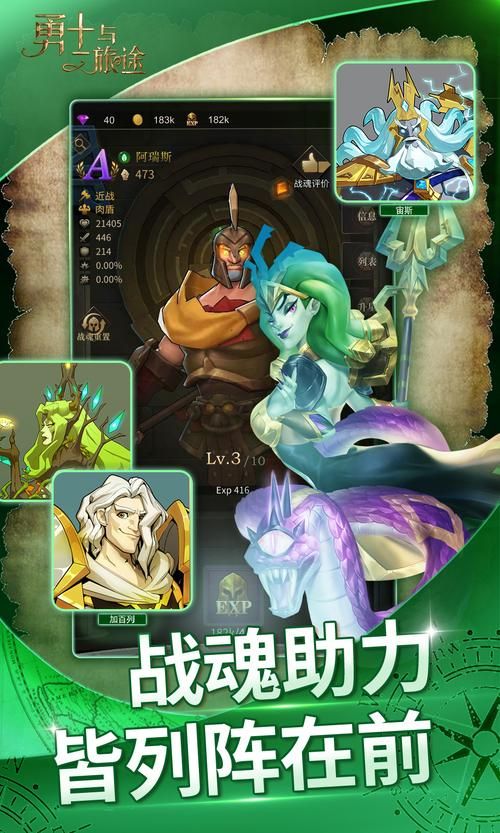 勇士与旅途礼包码大全，免费福利领取攻略！