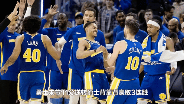 勇士专区最新消息！球队动态、球员访谈全都有！