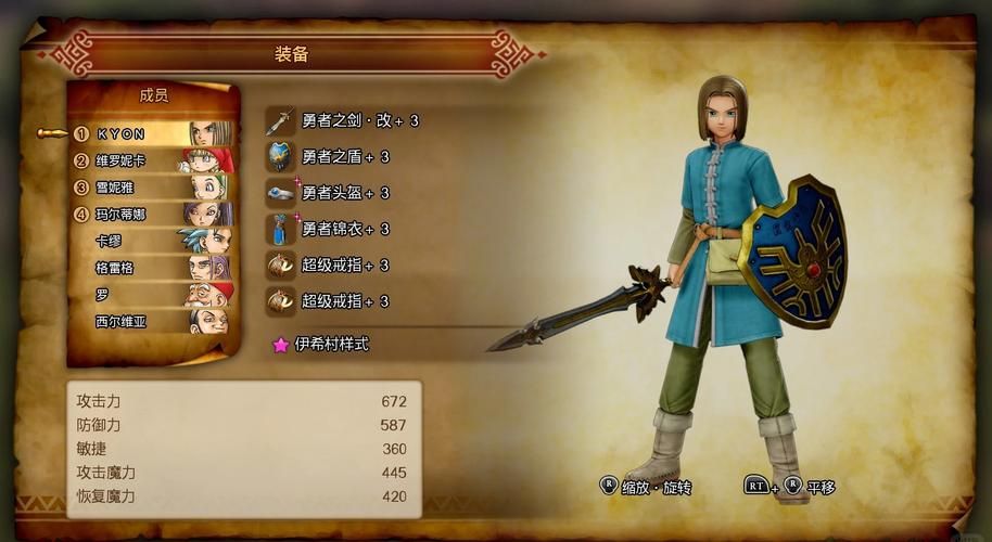 勇者斗恶龙11怎么玩？老玩家教你快速上手！