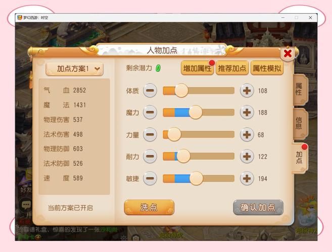 化生寺加点攻略：这样加点让你成为PK王者！
