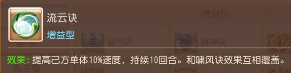 化生寺加点攻略：这样加点让你成为PK王者！