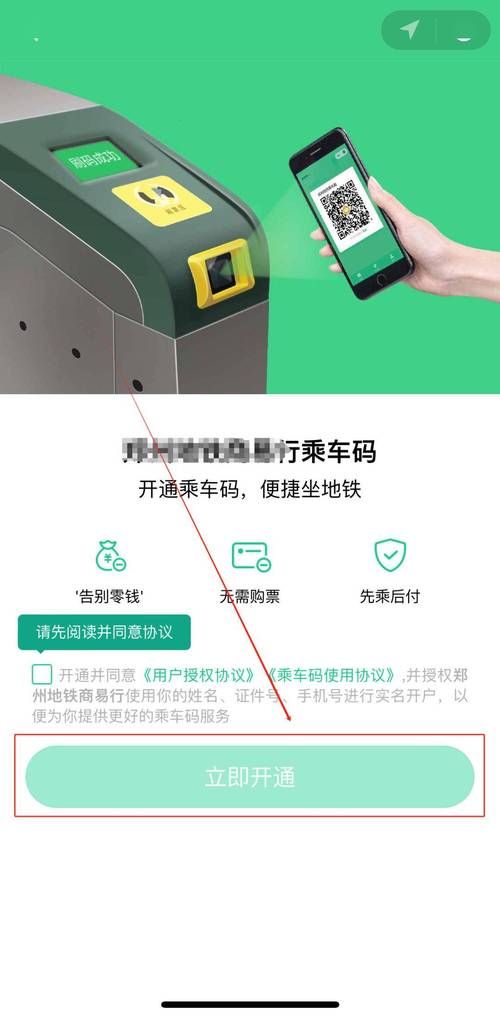 北京一卡通App怎么扫码坐公交地铁？详细教程来了！