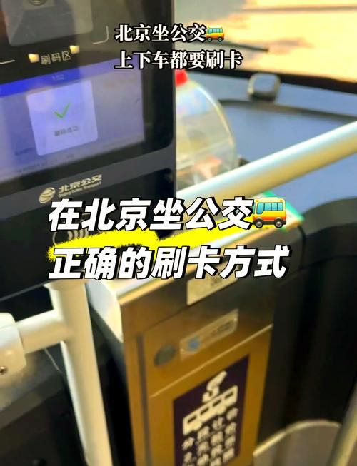 北京一卡通App怎么扫码坐公交地铁？详细教程来了！