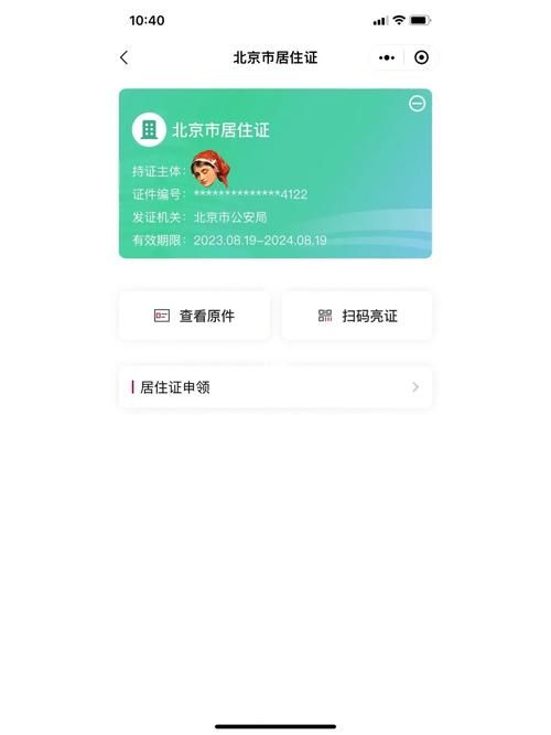北京交警APP怎么下载？手把手教你快速搞定！