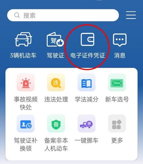 北京交警APP正式版上线啦！新手使用指南看这里！