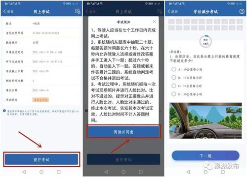 北京交警APP正式版上线啦！新手使用指南看这里！