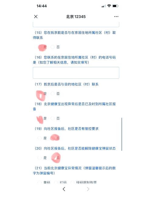 北京健康宝二维码图片过期了怎么办？别慌，这样解决！
