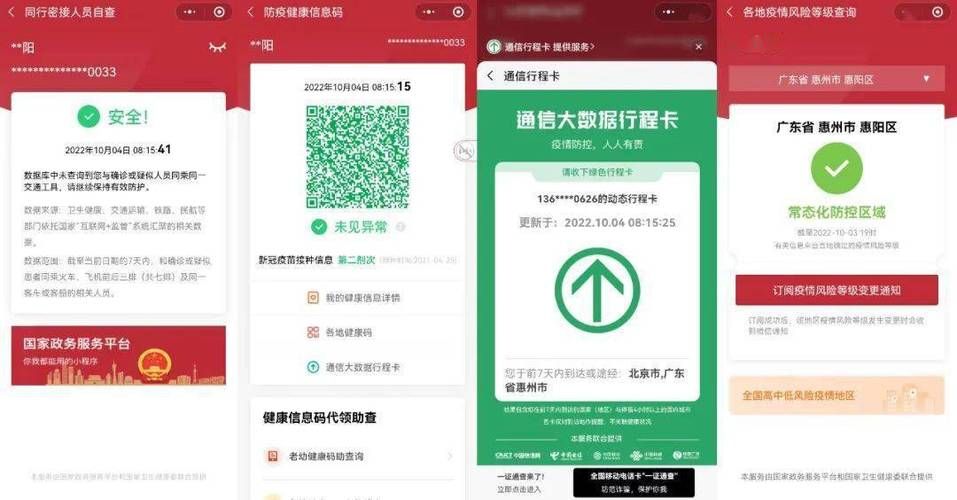 北京健康宝二维码怎么给家人申请？详细步骤来了！