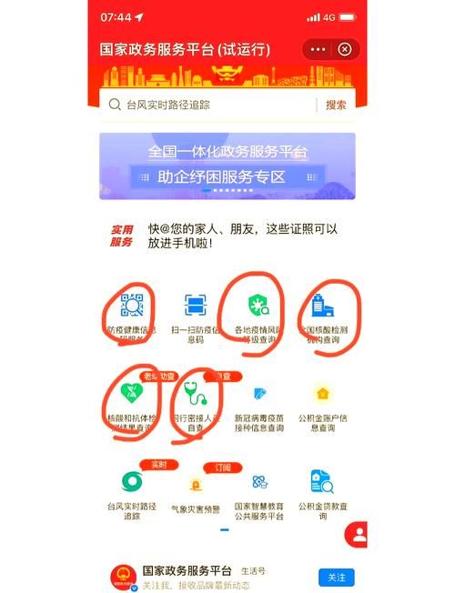 北京健康宝照片怎么换不了？原因和解决方法都在这！