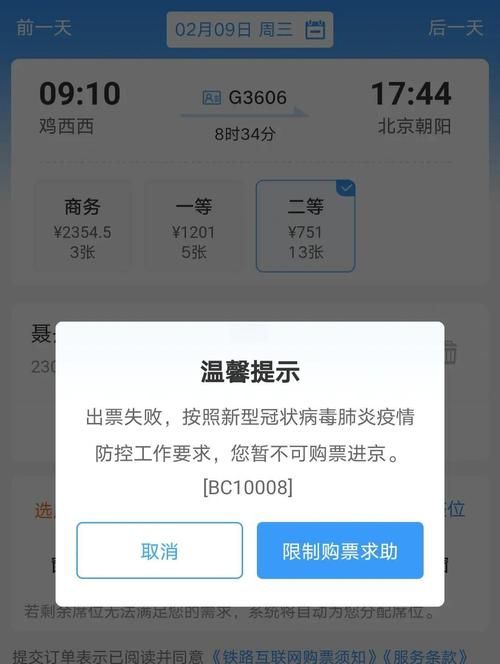 北京健康宝照片怎么换不了？原因和解决方法都在这！