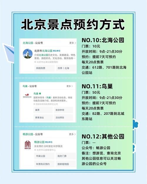 北京健康码下载安装指南：2024年最新流程看这里！
