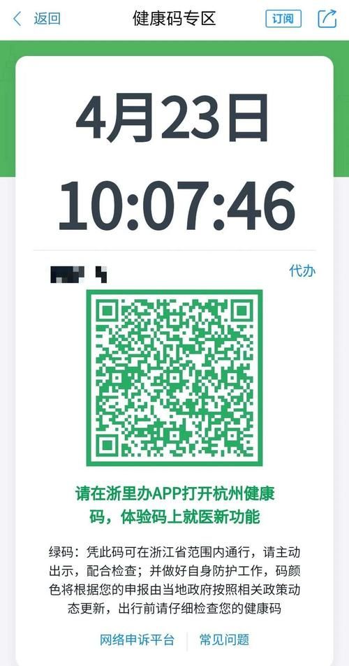 北京健康码下载安装指南：2024年最新流程看这里！
