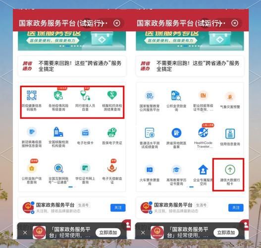 北京健康码下载安装指南：2024年最新流程看这里！