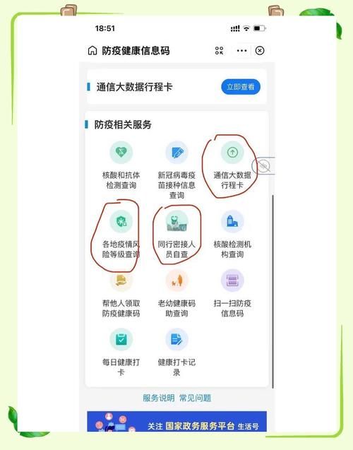 北京健康码二维码图片丢了怎么办？别慌，这样做！