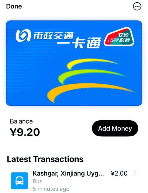北京公交一卡通app下载指南:安卓苹果手机都能用! 北京公交一卡通app下载指南:安卓/苹果手机都能用!