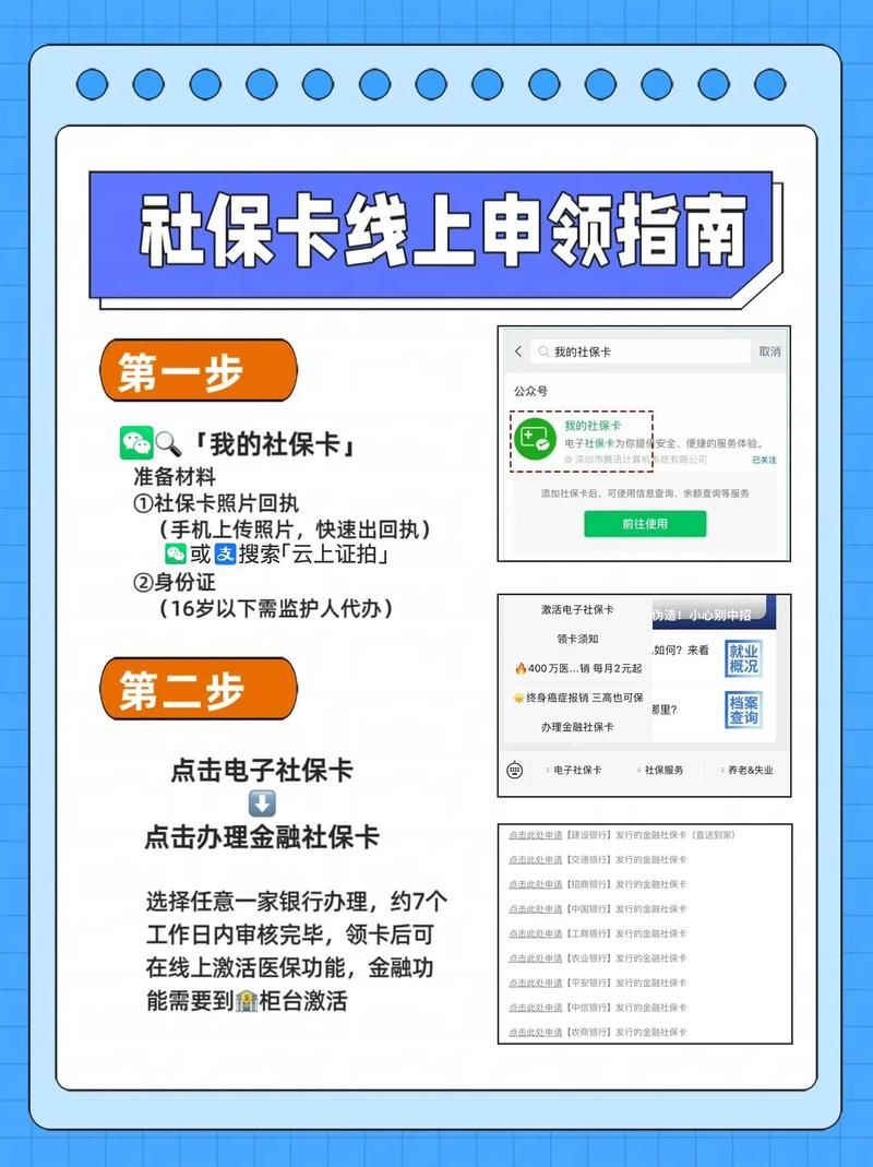 北京市社保网上服务平台办理，这些事项要注意！