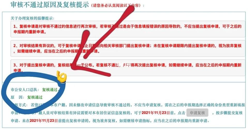 北京摇号查询在哪查？手把手教你快速查询结果！