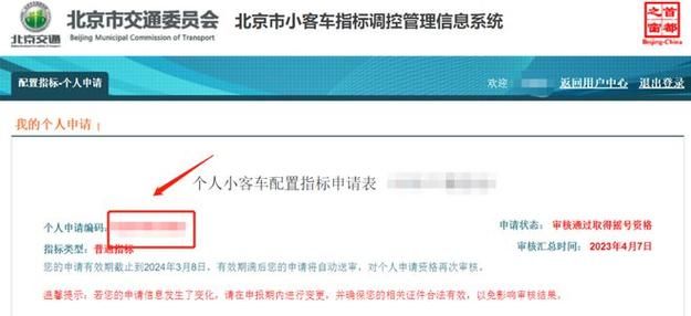 北京摇号查询在哪查？手把手教你快速查询结果！