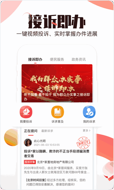 北京时间校准毫秒哪里准？手机在线校对推荐！