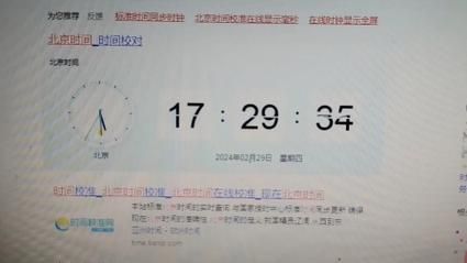北京时间校准毫秒哪里准？手机在线校对推荐！