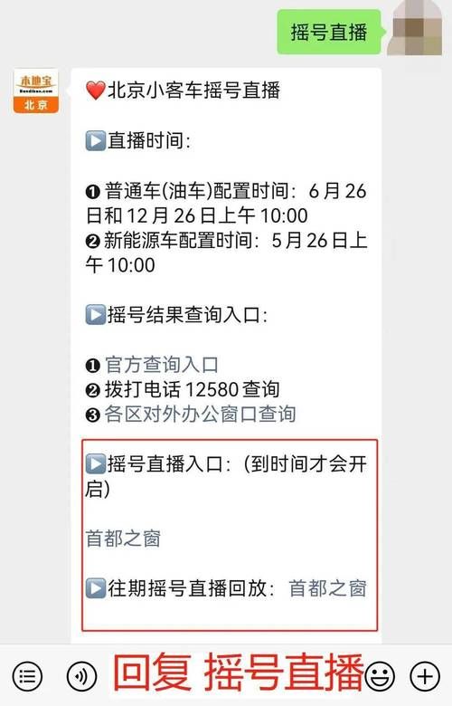 北京汽车摇号官网在哪？手把手教你查询摇号结果！