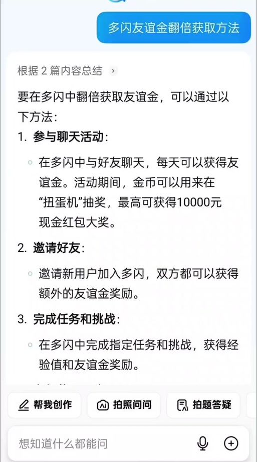 北斗邀约任务选哪个选项好？全分支结局详细攻略！