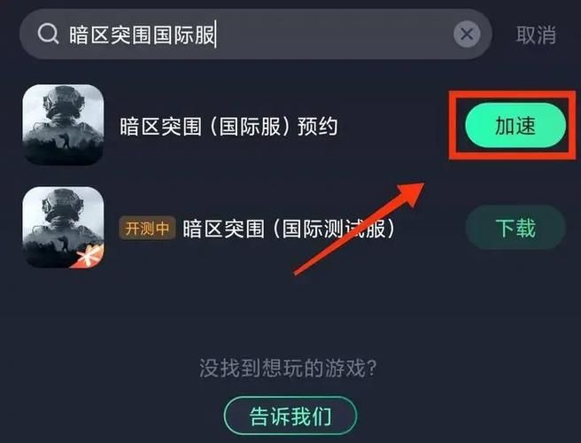 北方绝境下载指南：安卓和iOS版本详细教程！