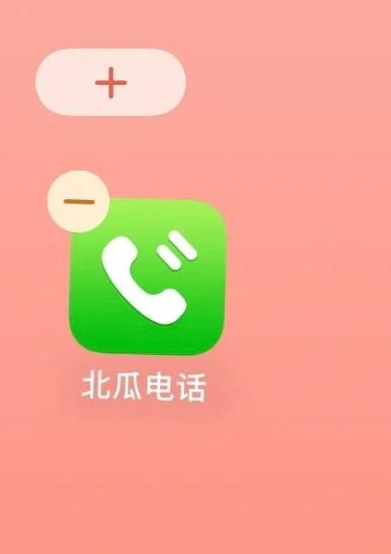 北瓜网络电话下载哪个版本好？官方推荐来了！