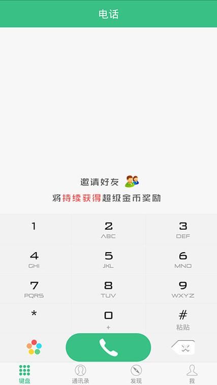 北瓜网络电话下载哪个版本好？官方推荐来了！