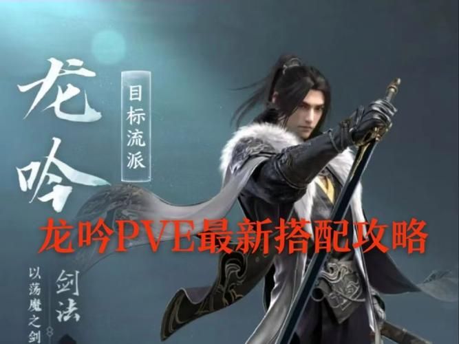 匣里龙吟武器给谁用？角色搭配全攻略！