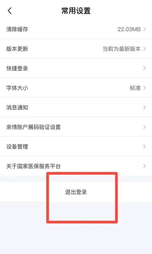 医保app官方下载总是失败？常见问题及解决方法！