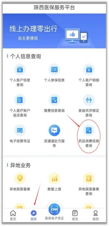 医保app官方下载总是失败？常见问题及解决方法！
