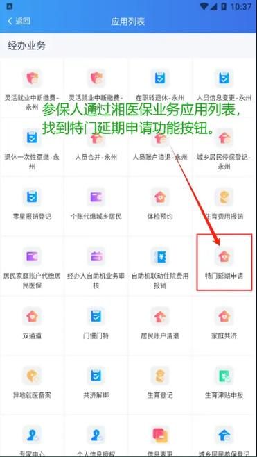 医保app官方下载总是失败？常见问题及解决方法！