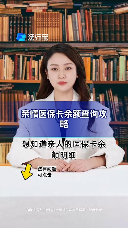 医保余额查询不用愁，12333自助查询超简单！