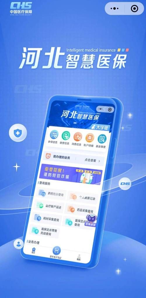 医保余额查询不用愁，12333自助查询超简单！