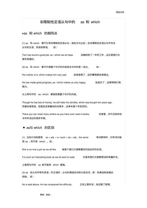 医学名词as是什么意思？3分钟带你了解as的定义！