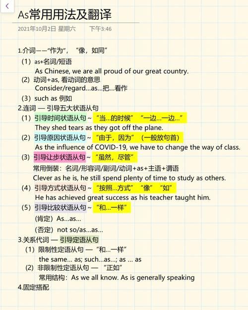 医学名词as是什么意思？3分钟带你了解as的定义！