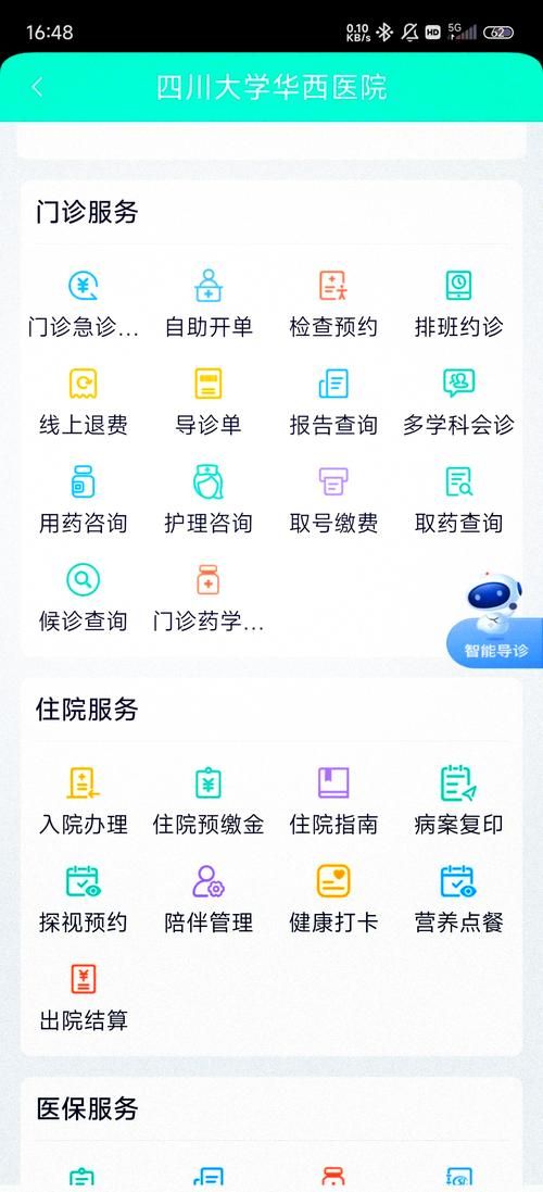 医院APP下载哪个？这几个三甲医院APP值得推荐！