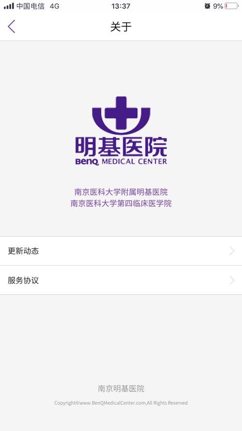医院APP下载哪个？这几个三甲医院APP值得推荐！