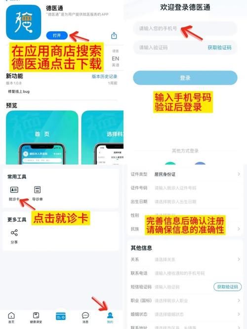 医院上网助手下载指南：告别繁琐，畅享网络！